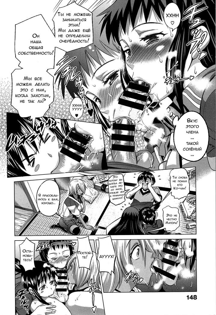 Девушки Лакросс клуба - Глава 5