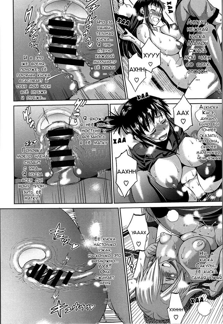 Девушки Лакросс клуба - Глава 5