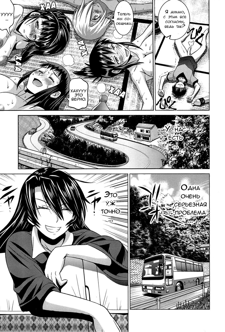 Девушки Лакросс клуба - Глава 5