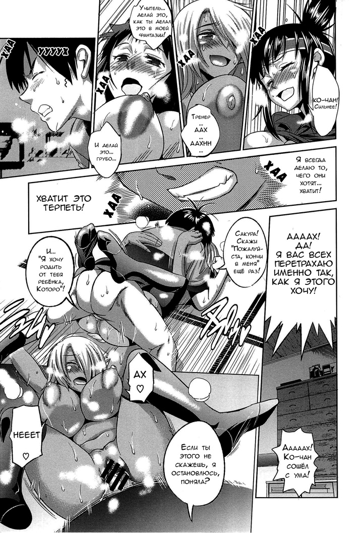 Девушки Лакросс клуба - Глава 5