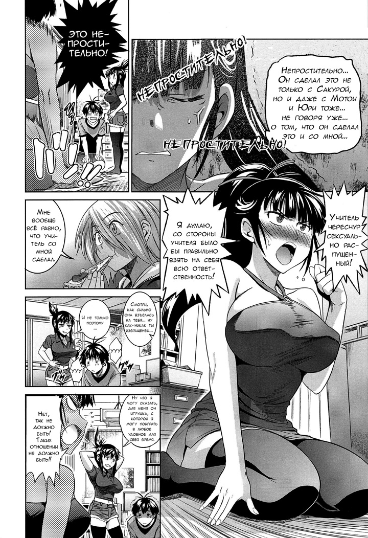 Девушки Лакросс клуба - Глава 5