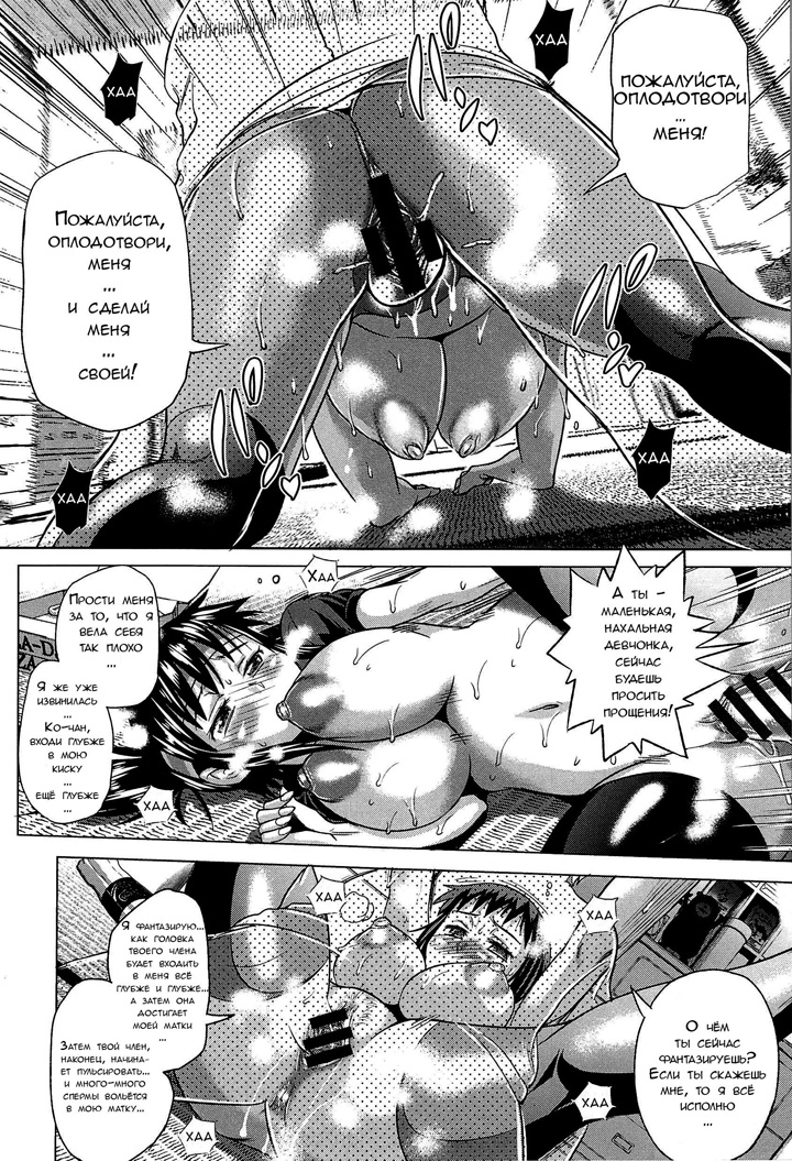 Девушки Лакросс клуба - Глава 5