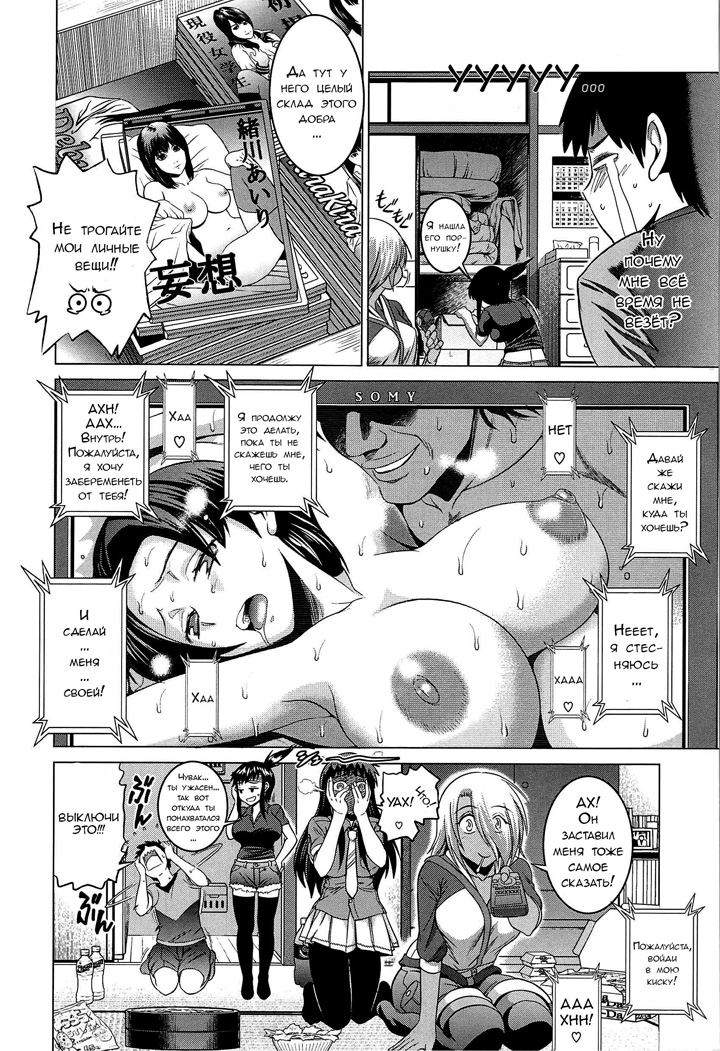 Девушки Лакросс клуба - Глава 5