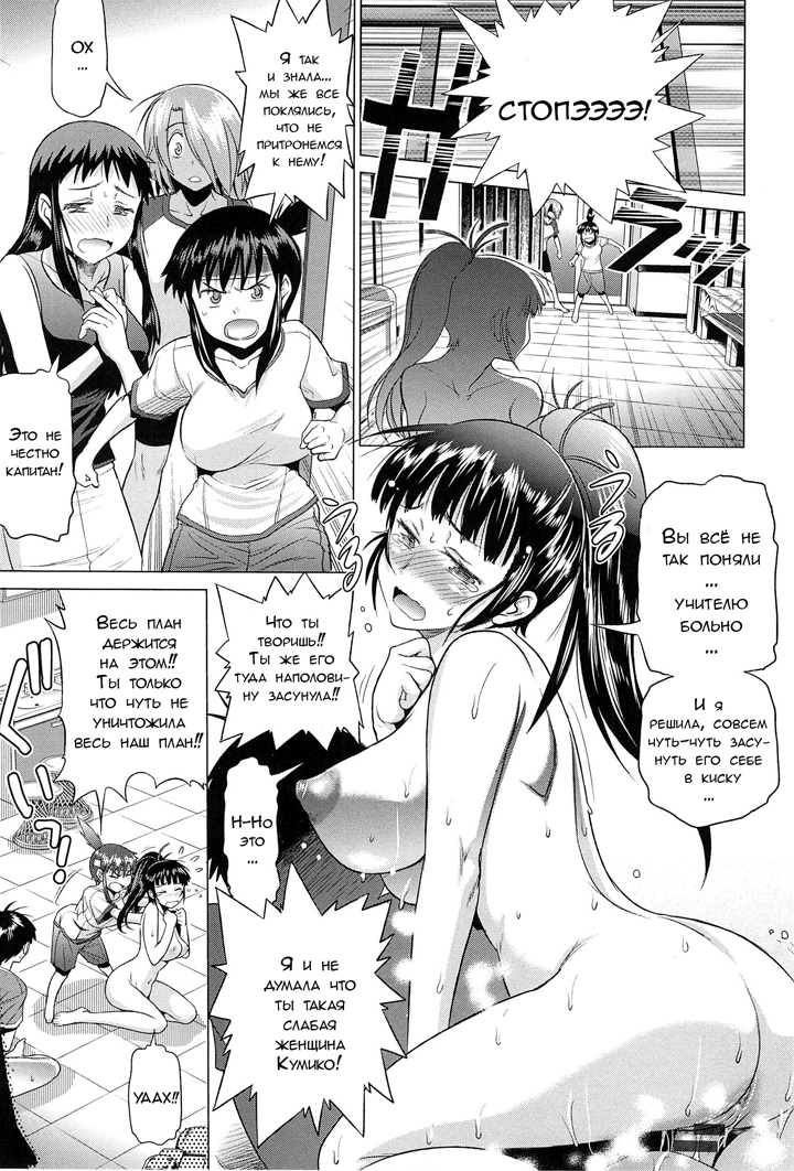 Девушки Лакросс клуба - Глава 6