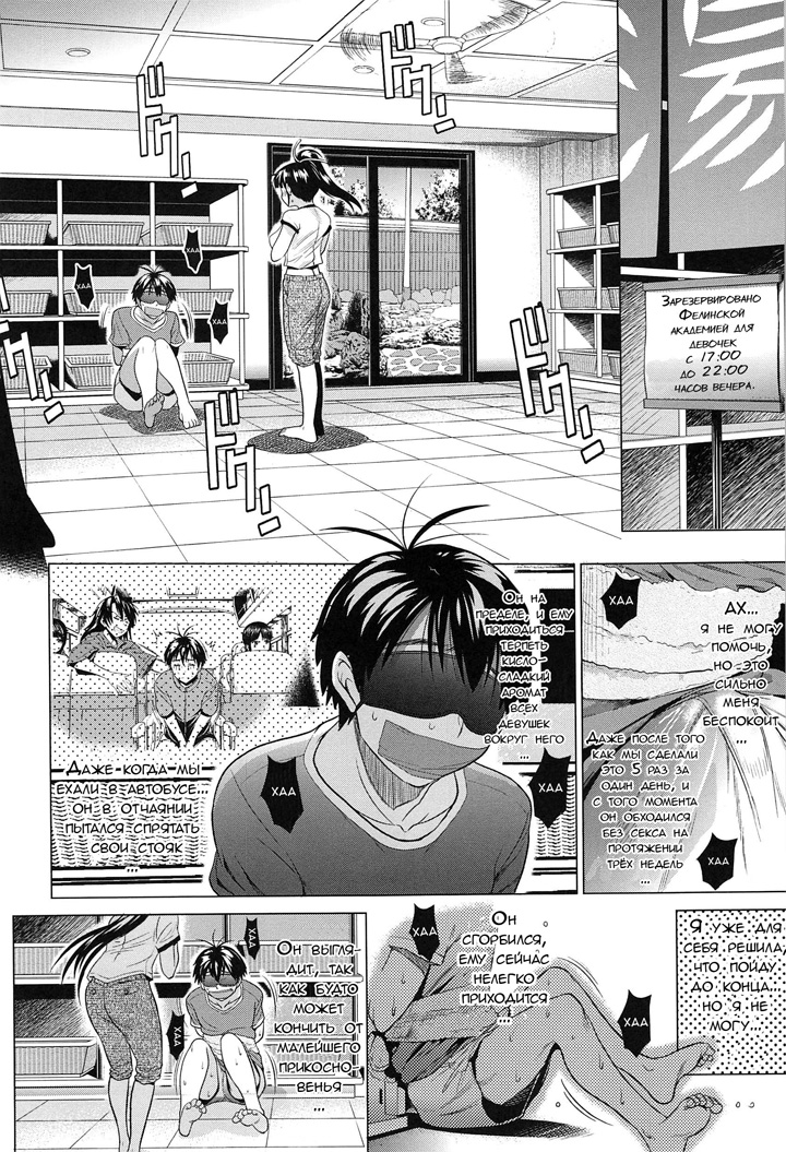 Девушки Лакросс клуба - Глава 6