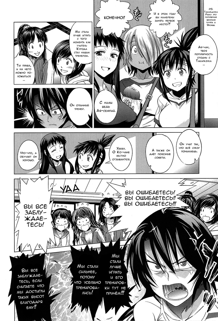 Девушки Лакросс клуба - Глава 6