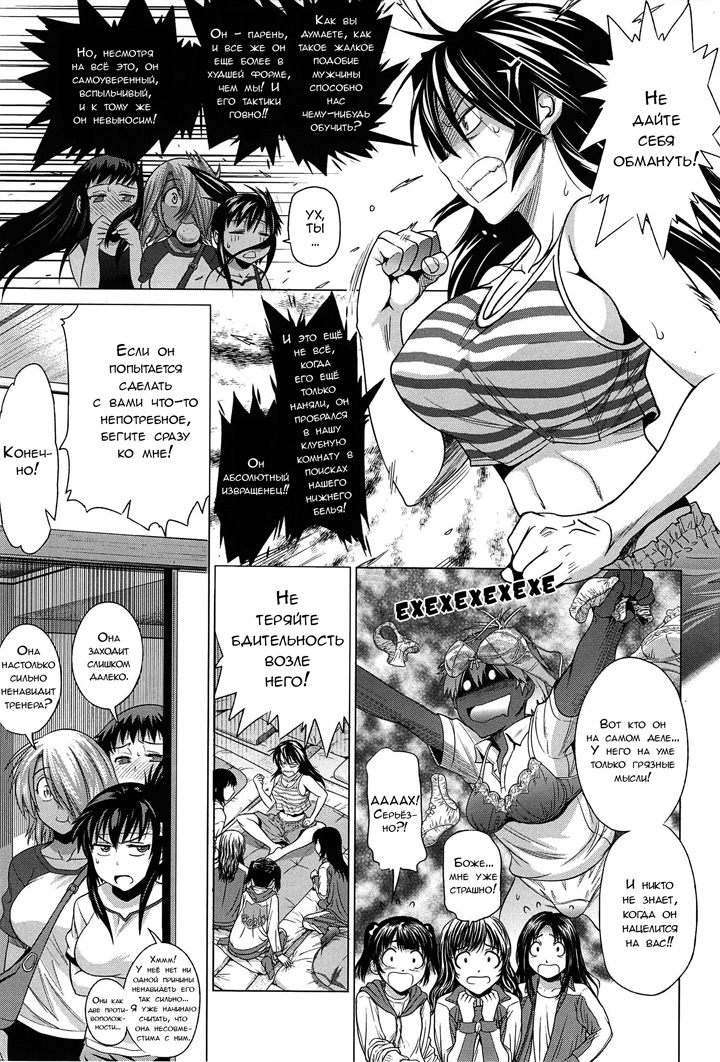 Девушки Лакросс клуба - Глава 6