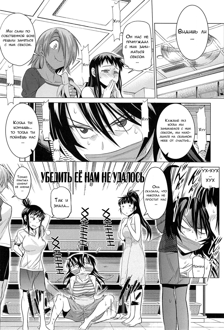 Девушки Лакросс клуба - Глава 6