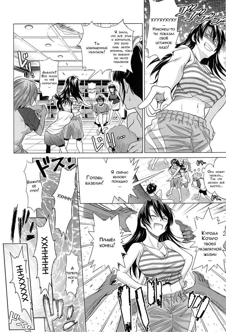 Девушки Лакросс клуба - Глава 6