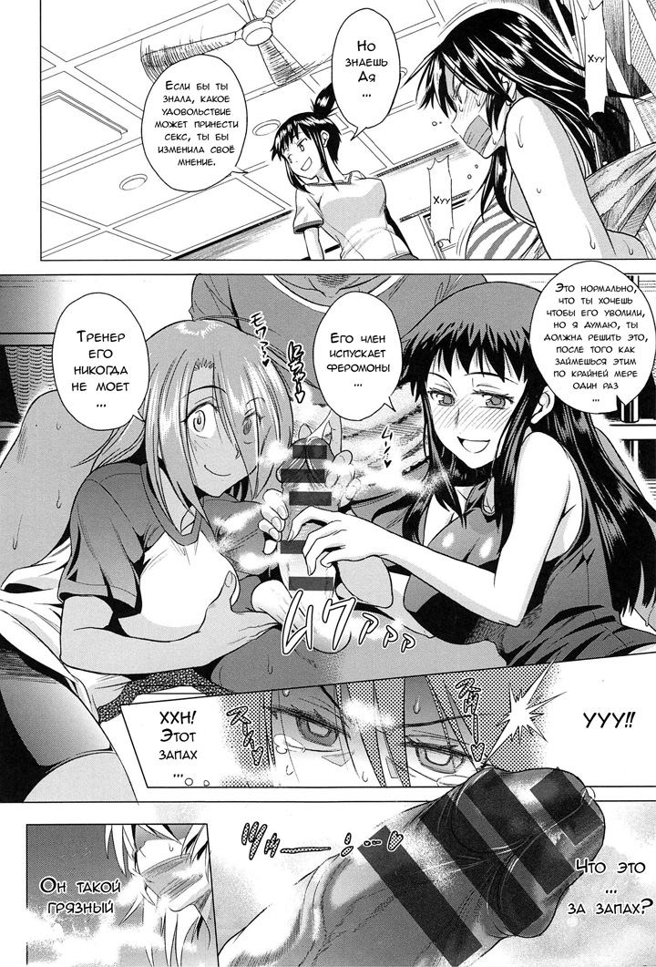 Девушки Лакросс клуба - Глава 6