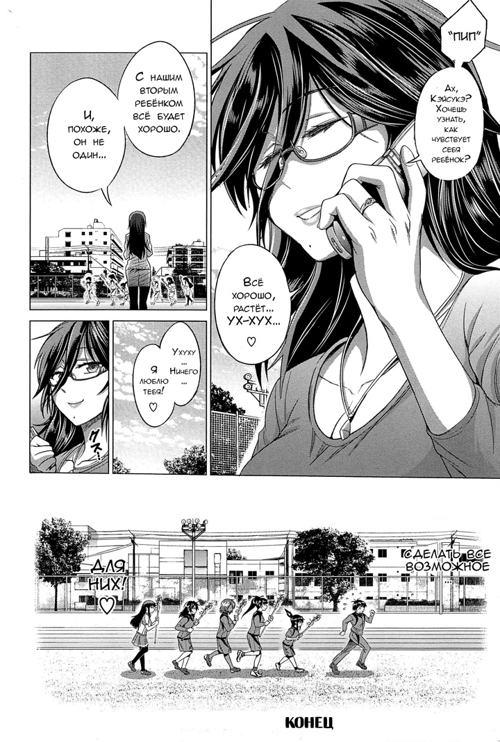 Девушки Лакросс клуба - Глава 7 Extra