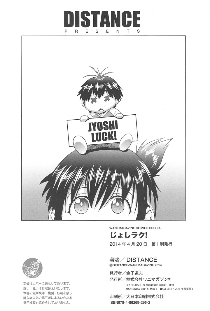 Девушки Лакросс клуба - Глава 7 Extra