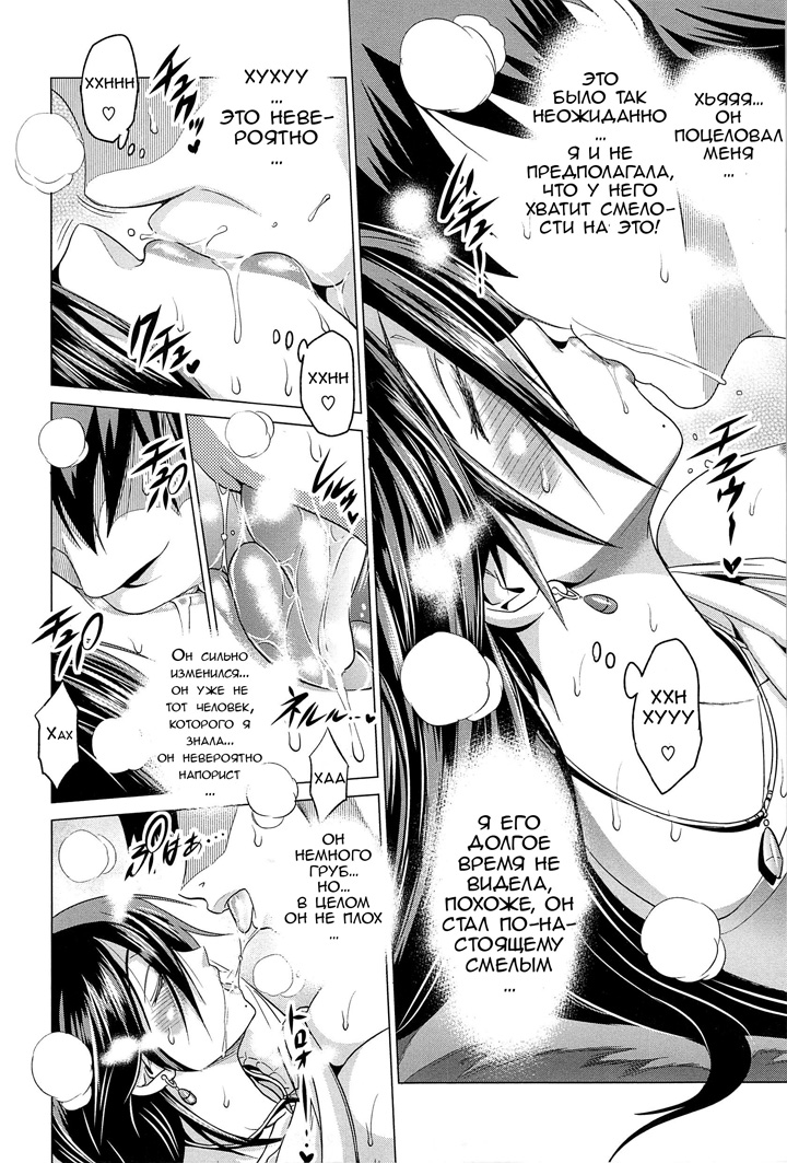 Девушки Лакросс клуба - Глава 7 Extra