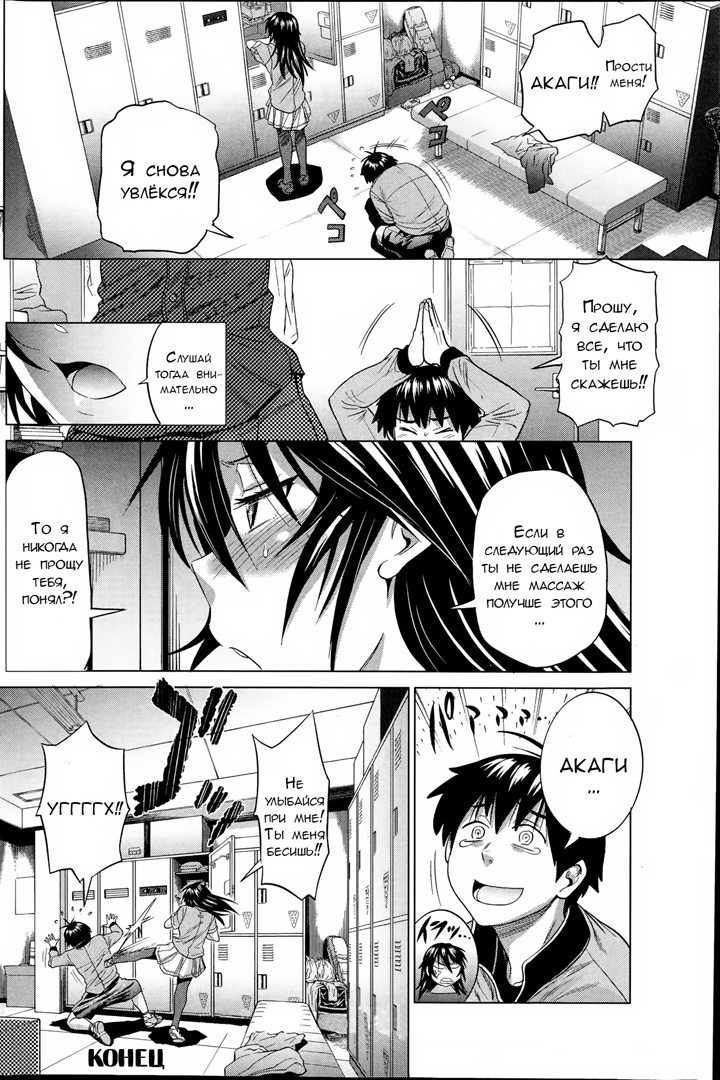 Девушки Лакросс клуба - Глава 8 Extra