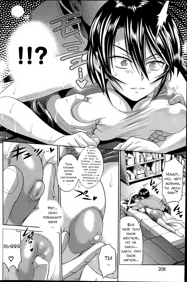 Девушки Лакросс клуба - Глава 8 Extra