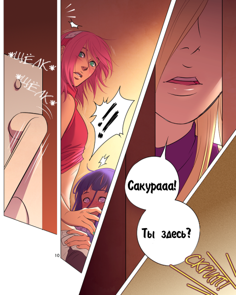 Сакура и Хината