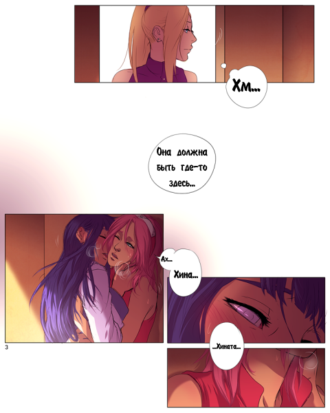 Сакура и Хината