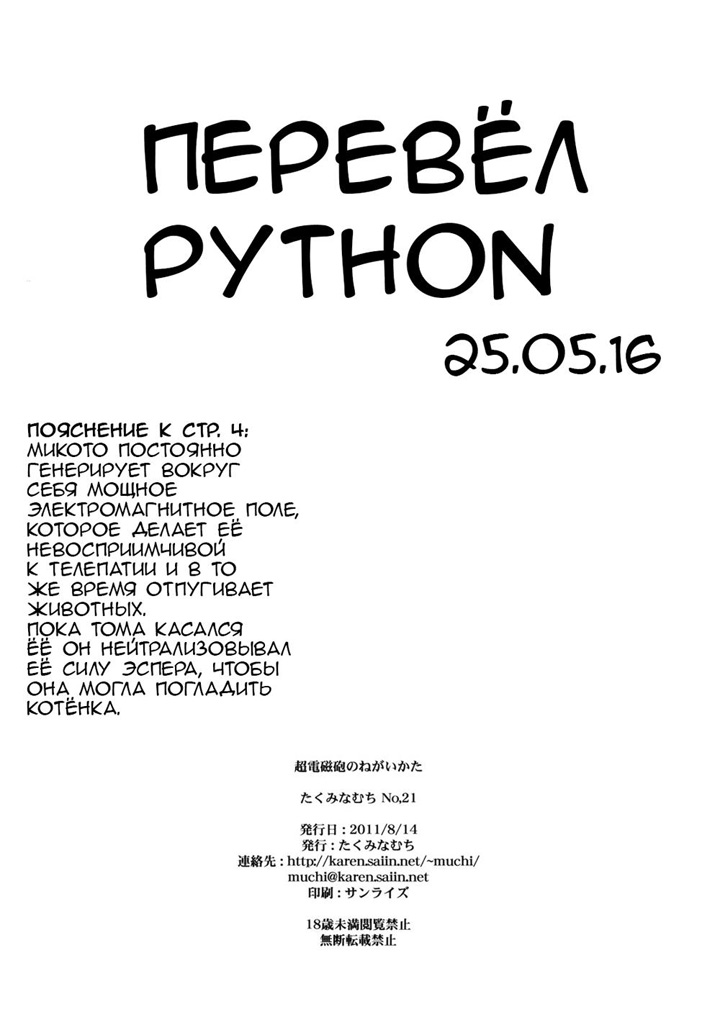 Хентай манга Как мечтать о Рейлган