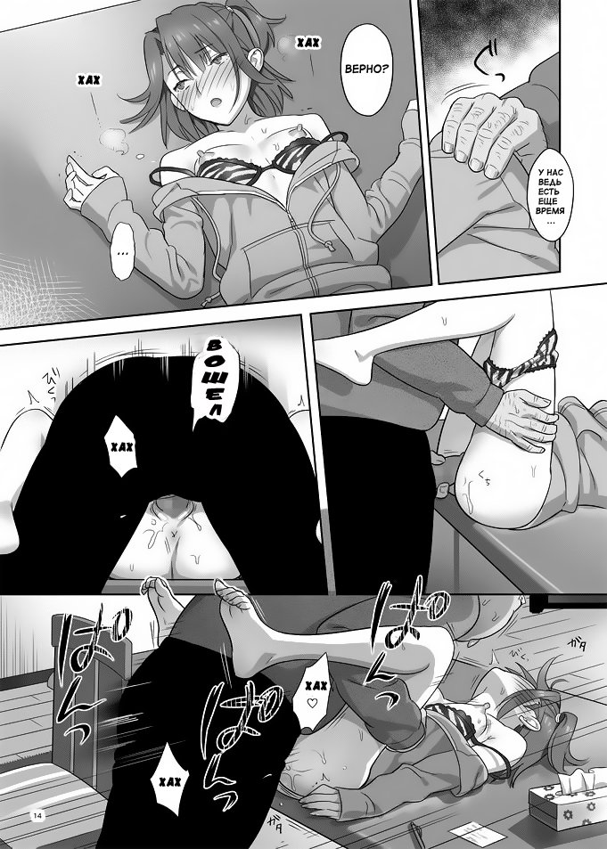 Летние занятия: глава 4