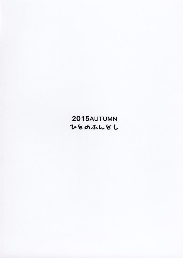 Летние занятия: глава 5