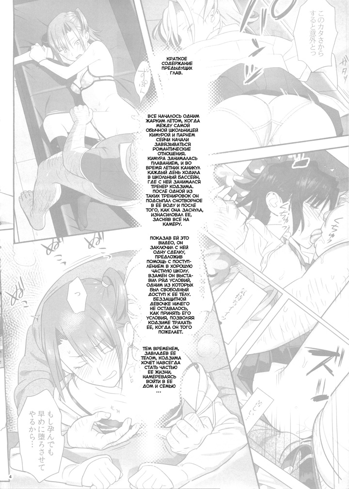 Летние занятия: глава 5