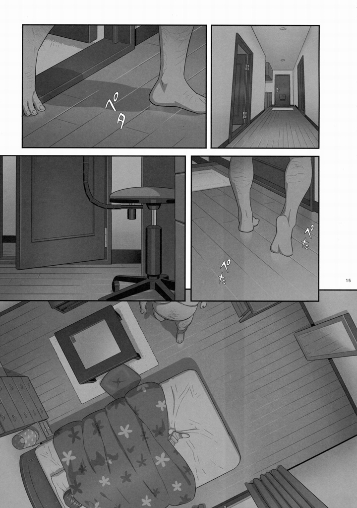 Летние занятия: глава 6