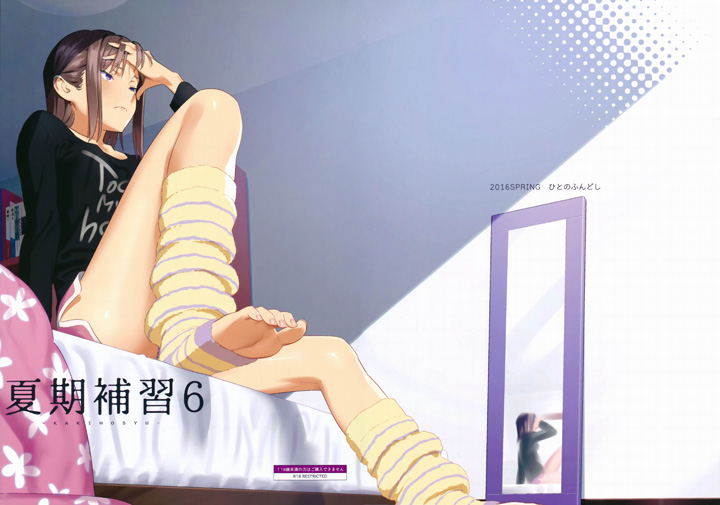 Летние занятия: глава 6