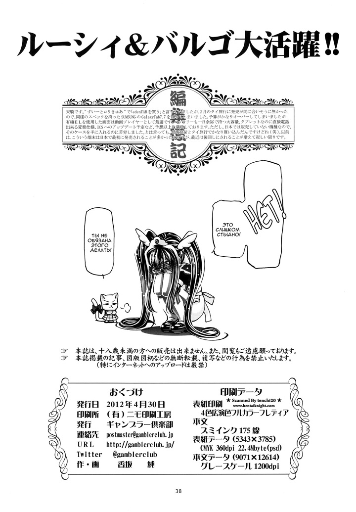 Хвост феи: Люси и Наци - кто победит?