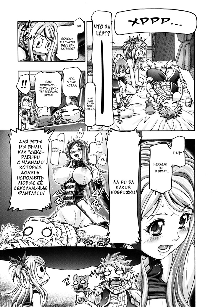 Хвост феи: Люси и Наци - кто победит?