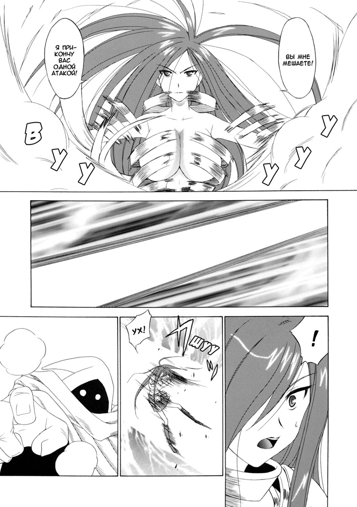 Фея-рабыня - часть 1