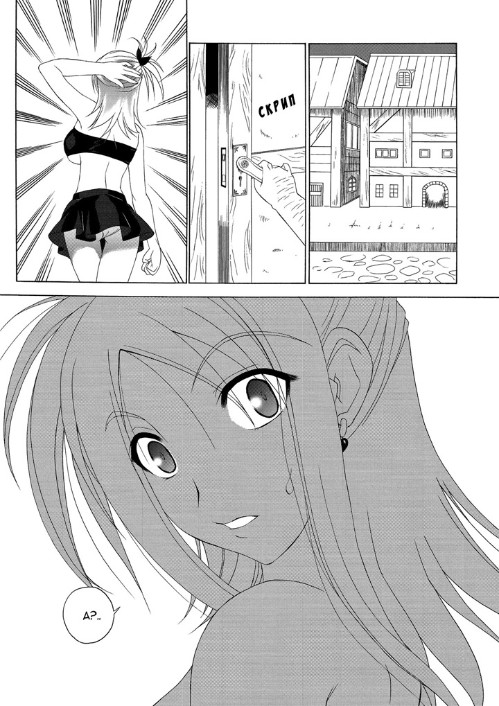 Фея-рабыня - часть 2