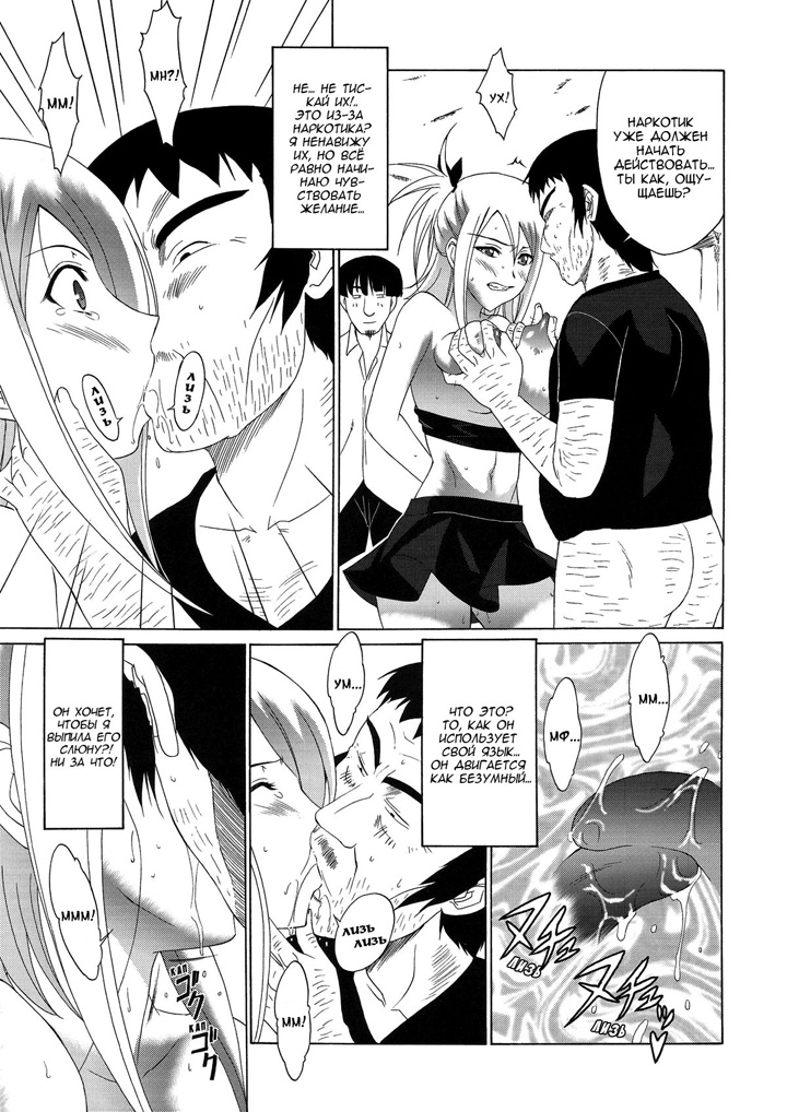 Фея-рабыня - часть 2