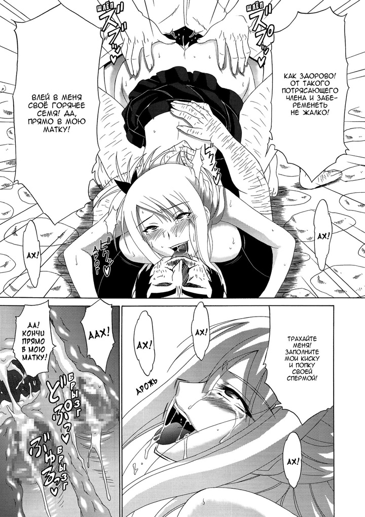 Фея-рабыня - часть 2