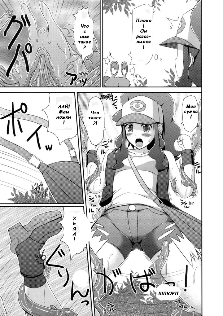 Хентай манга Покемон - Черное и белое