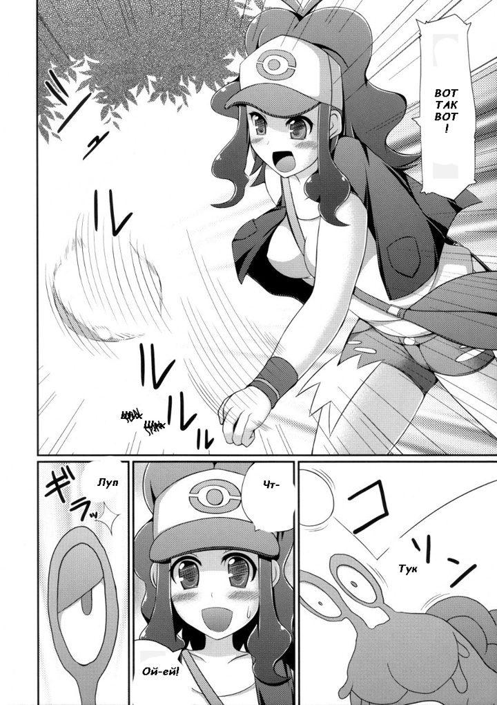 Хентай манга Покемон - Черное и белое