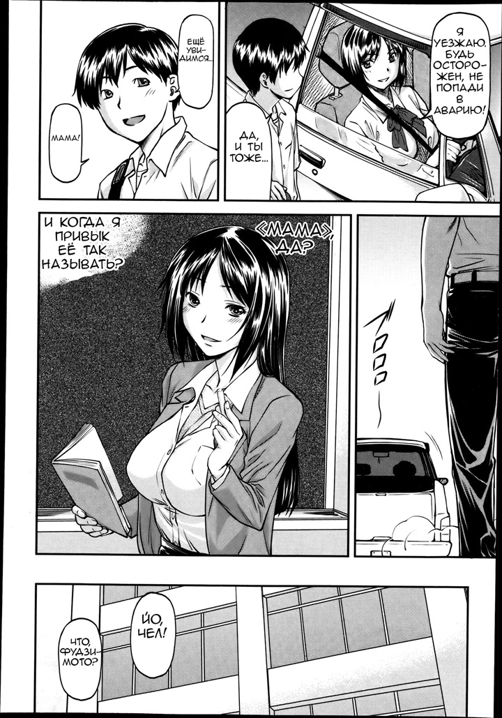 Порно манга Гибо - Глава 1