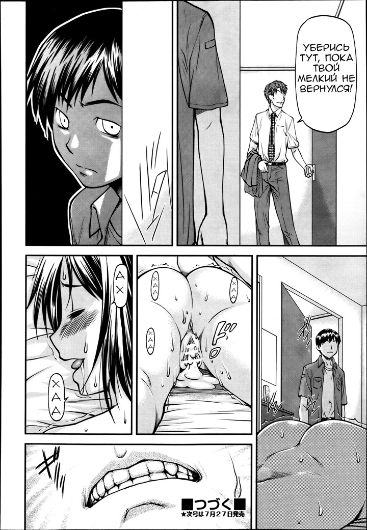 Порно манга Гибо - Глава 1