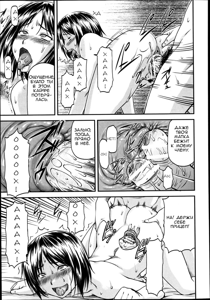 Порно манга Гибо - Глава 1