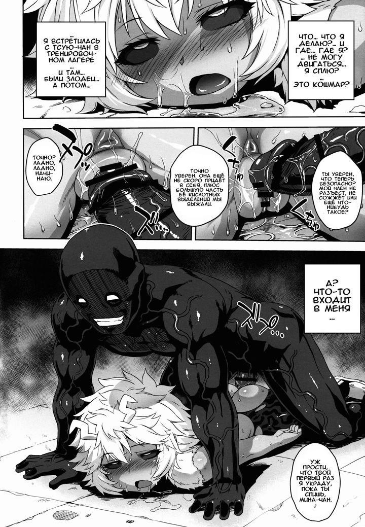 Девушки из академии