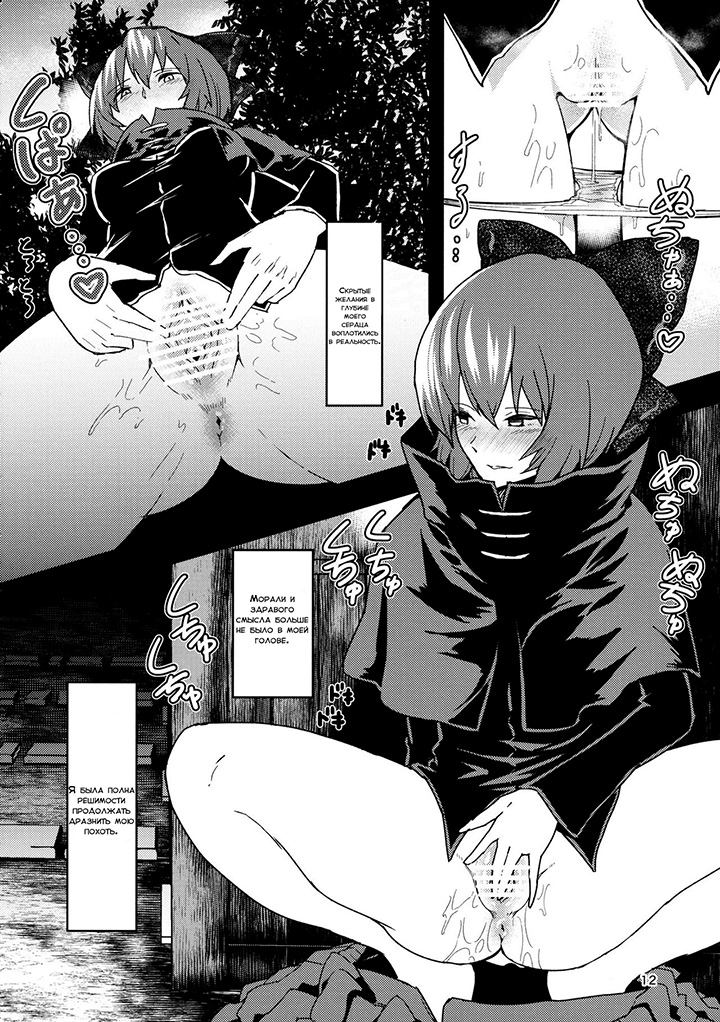 Эксгибициониска любит мастурбировать