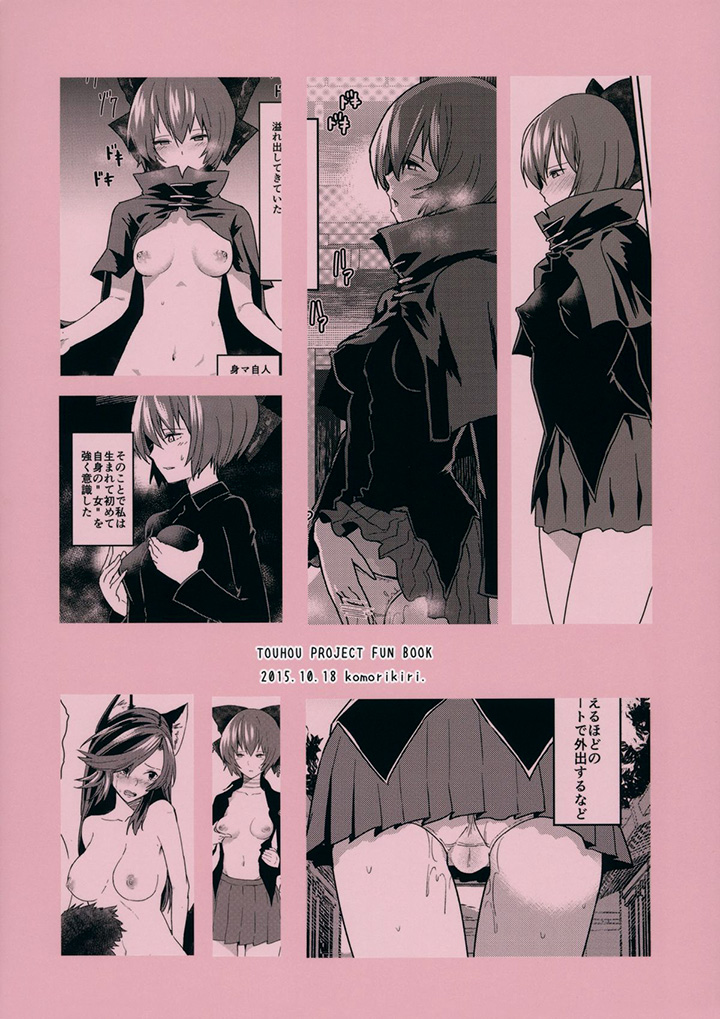 Эксгибициониска любит мастурбировать