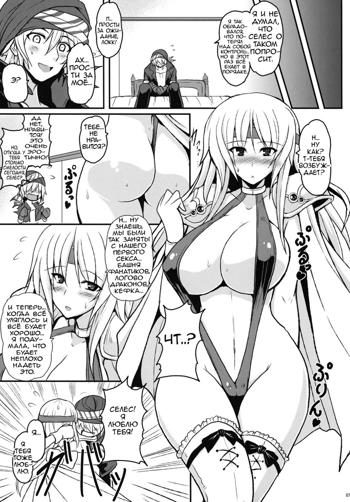 Девушка с искусственной магией