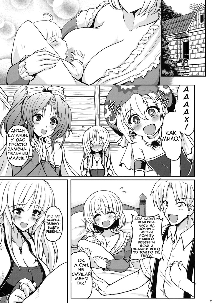 Девушка с искусственной магией