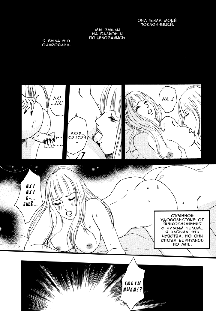 Girl's Only - Часть 1: Вечный Нарцисс