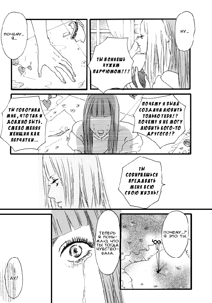 Girl's Only - Часть 1: Вечный Нарцисс