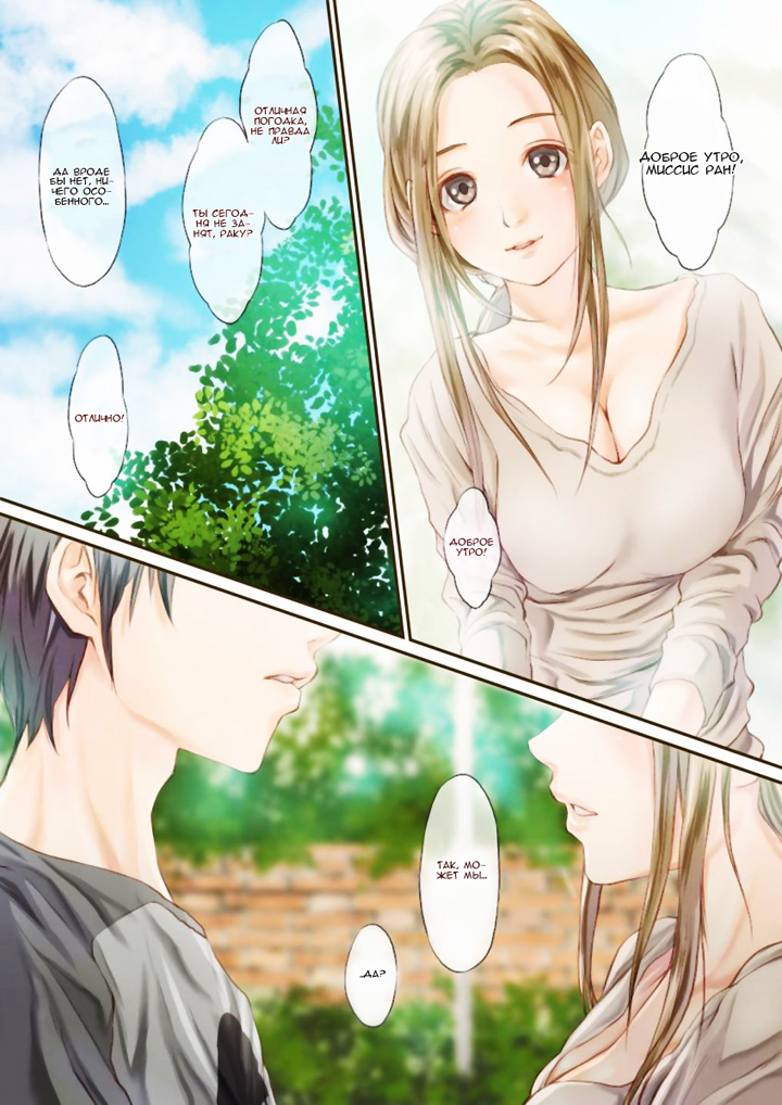 Потаённая Ваниль