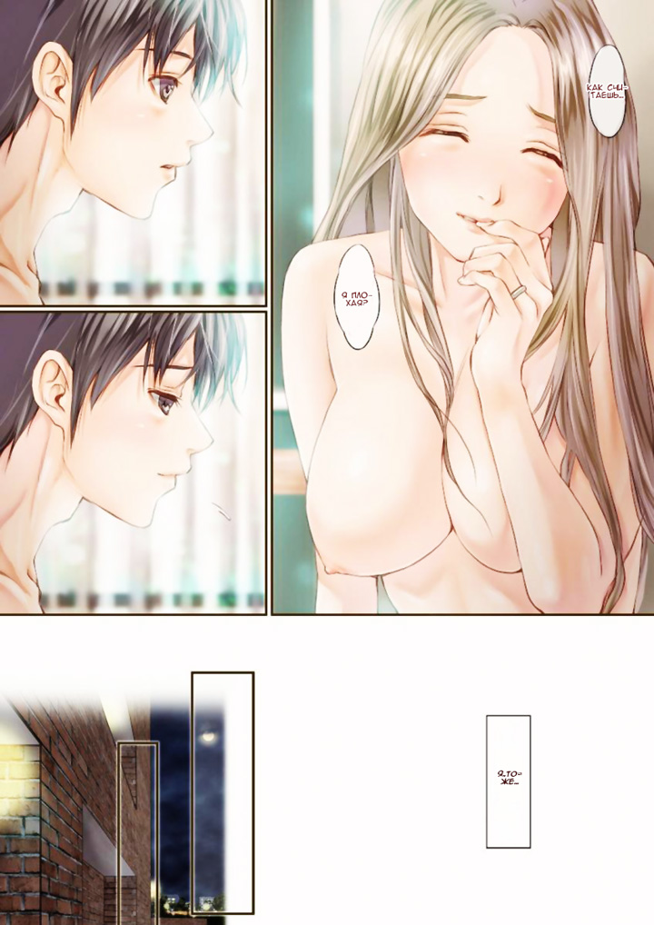 Потаённая Ваниль