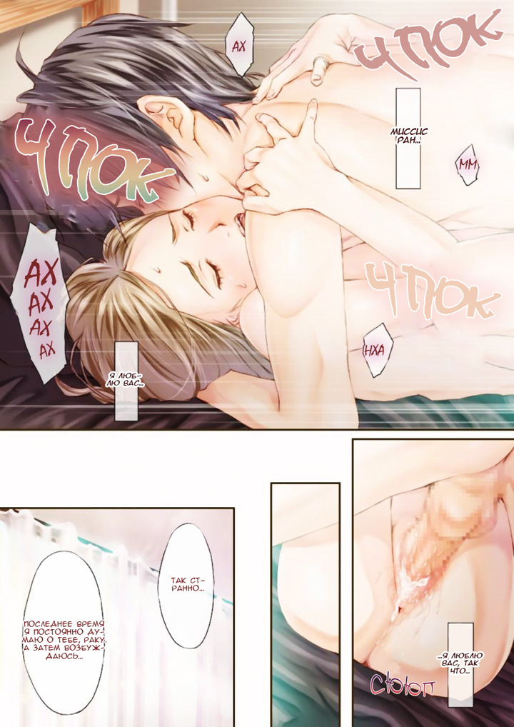 Потаённая Ваниль