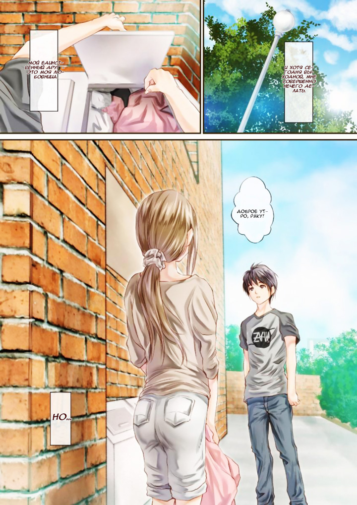 Потаённая Ваниль