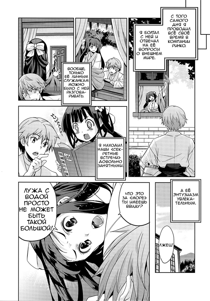 Rindou - глава 1